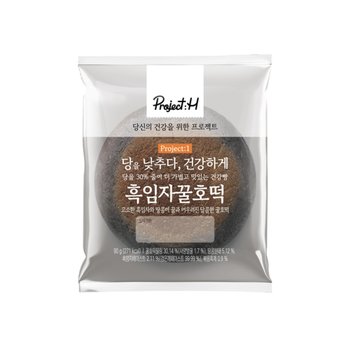 프로젝트H 흑임자 꿀호떡