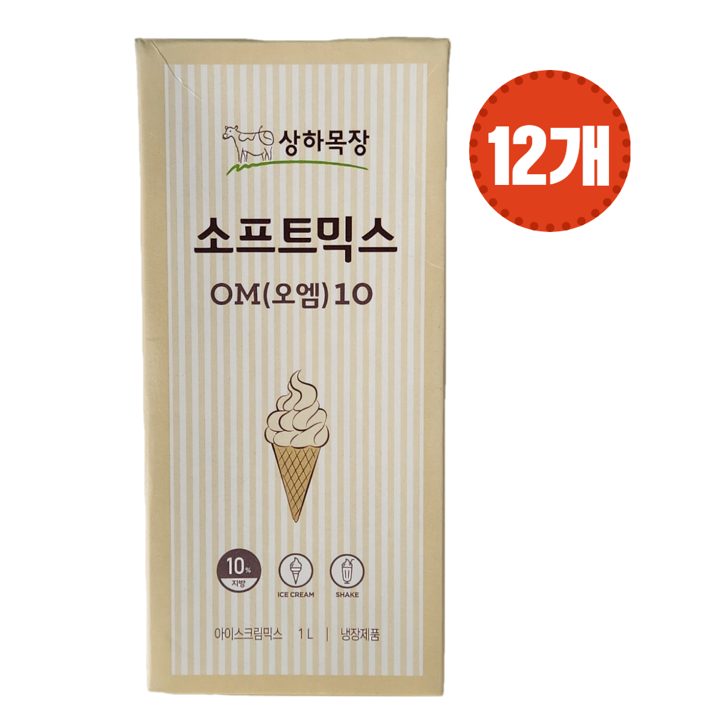 상하목장 소프트믹스OM10 아이스크림원액