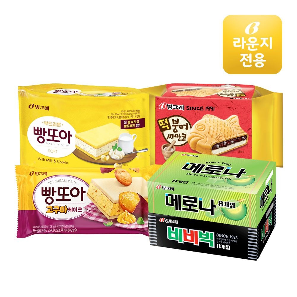 아이스크림 바 총