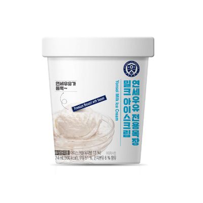 연세 밀크 아이스크림