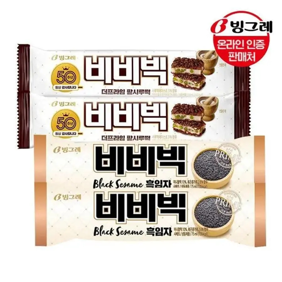 비비빅 팥시루떡 흑임자 아이스크림