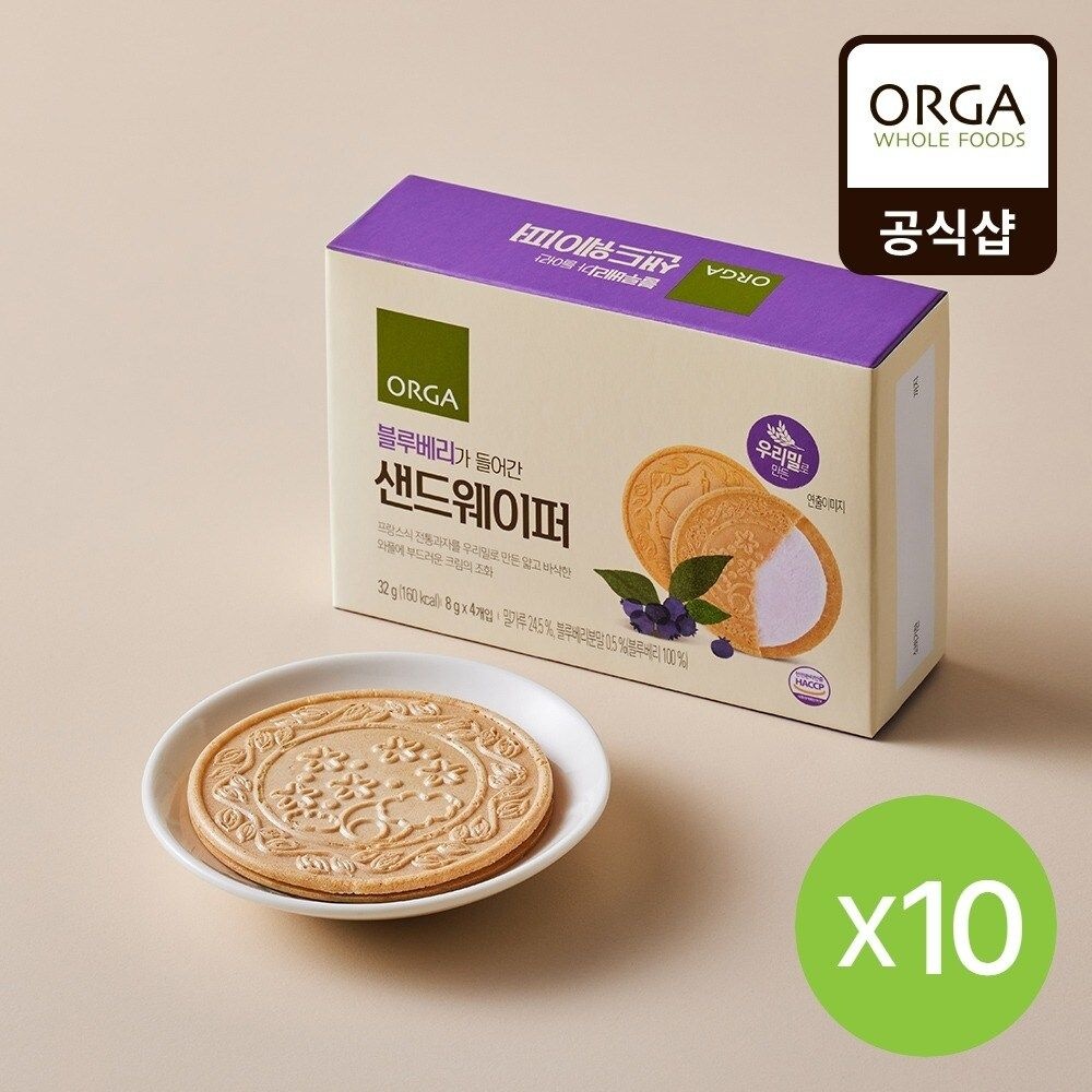 블루베리가 들어간 샌드웨이퍼