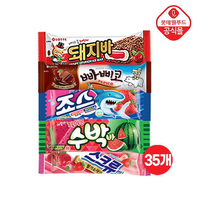 추억의 맛 아이스 바 5종 35개 세트(돼지+빠삐코+죠스 외) (13,900원) (선착순무료)