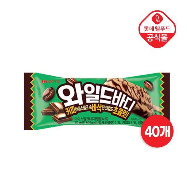 와일드바디 아이스 바