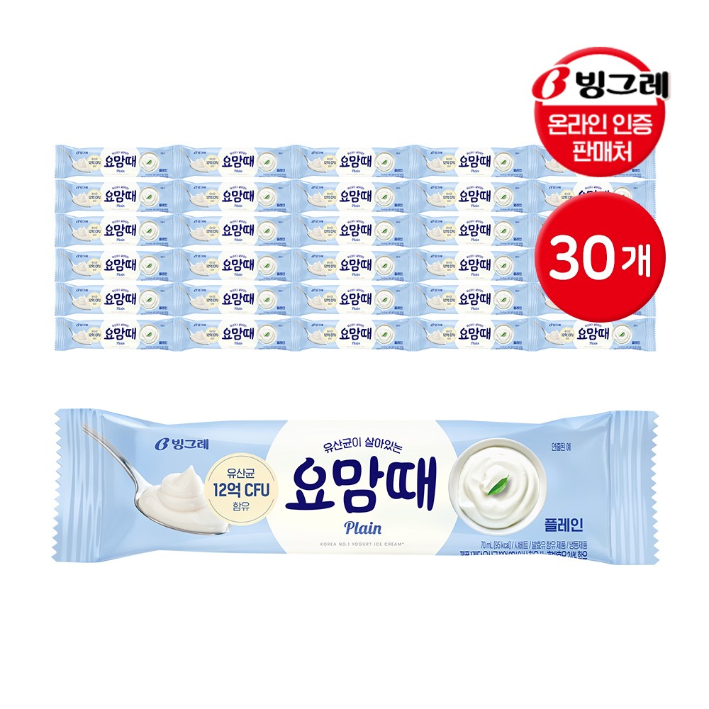 요맘때 플레인 바 아이스크림