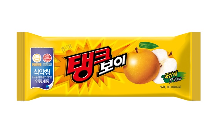 탱크보이