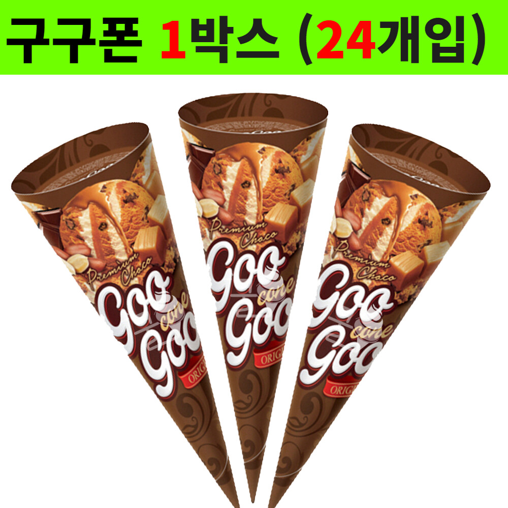 아이스크림콘 구구콘