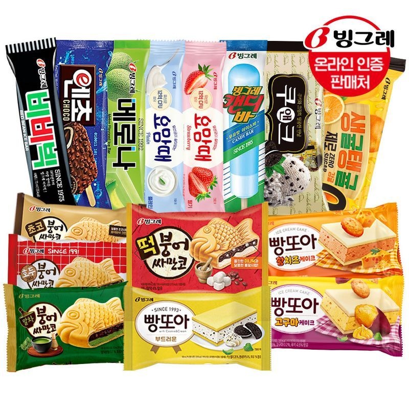 붕어싸만코 빵또아 아이스크림 바