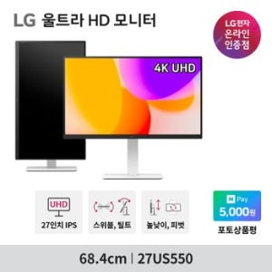 LG전자 27US550 68.4cm(27인치) UHD 4K 컴퓨터 모니터 화이트 DCI-P3 DP..[35887116]