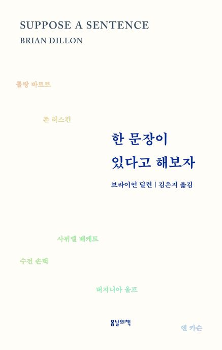 한문장이있다고해보자