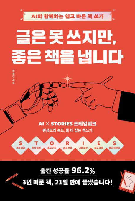 글은못쓰지만좋은책을냅니다