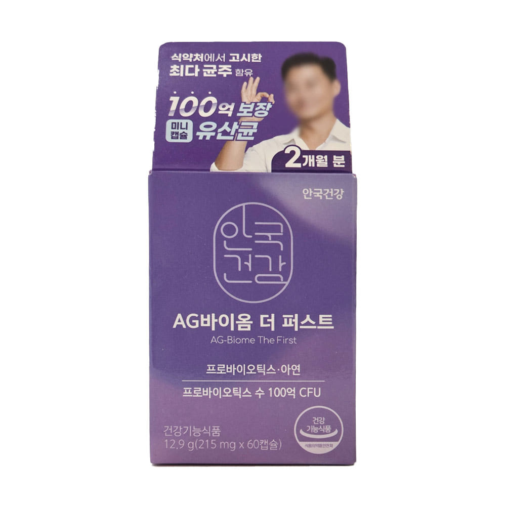 AG바이옴 더 퍼스트