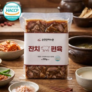 [순천만하누원] 한돈 편육 잔치편육 350g 머리고기