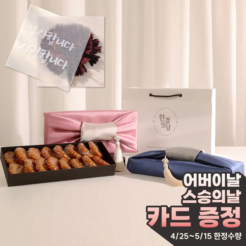한결맛담 수제 찹쌀약과 감사박스 스승의날 어버이날