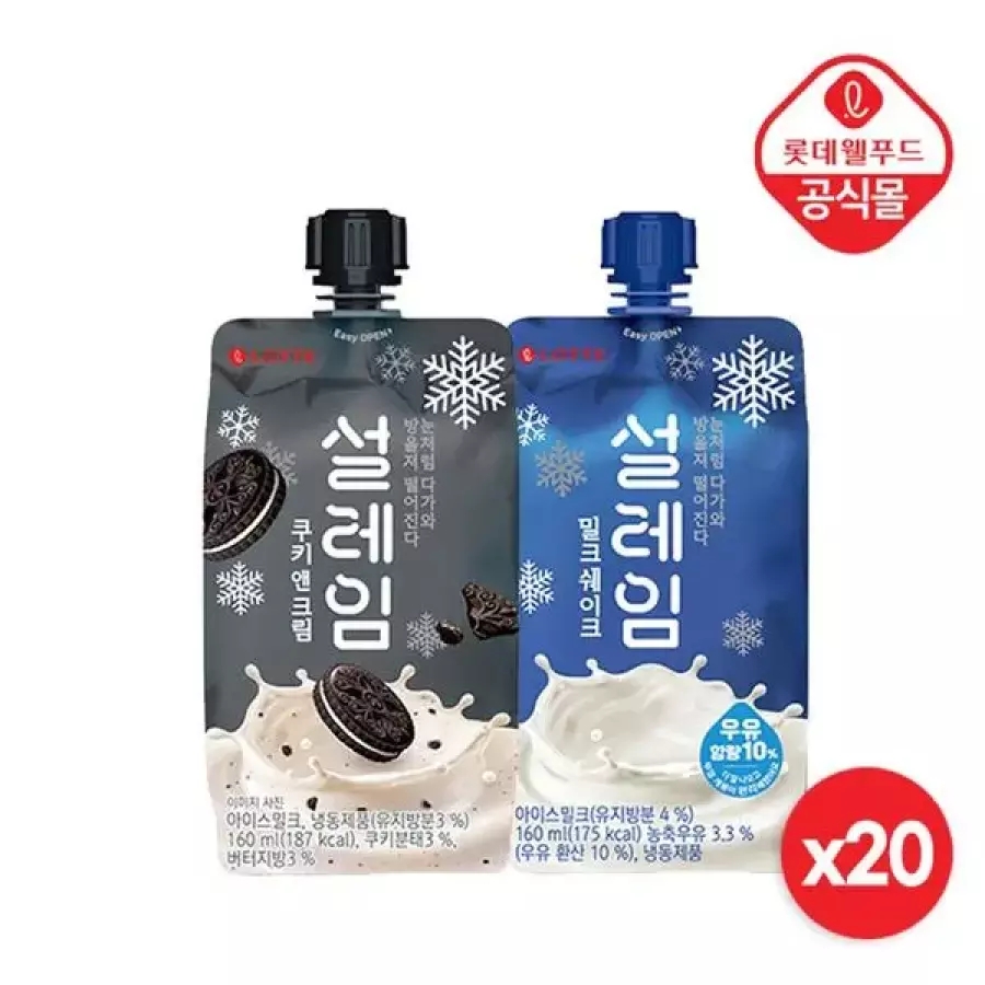 설레임 듀오 아이스크림 밀크 쿠키