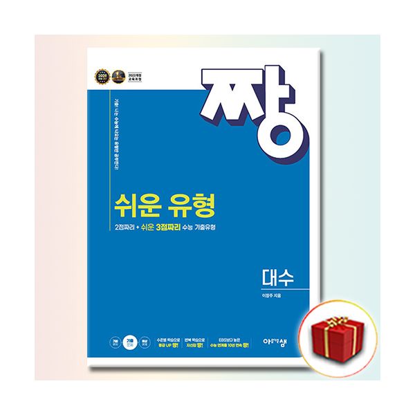 아름다운샘연명현수액