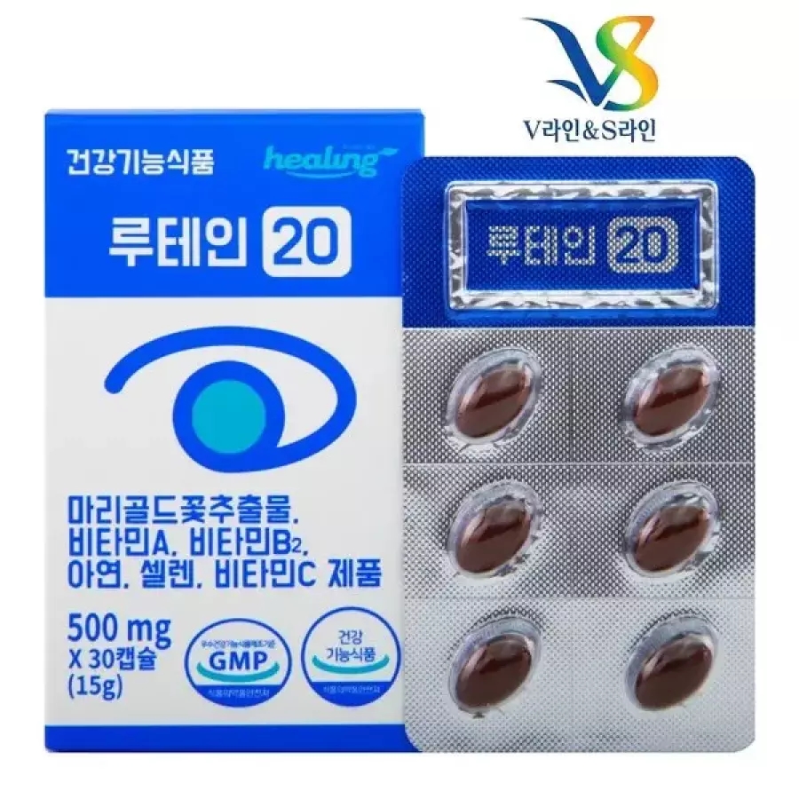 루테인20 500mg 30캡슐 2개 눈건강 V라인S라인