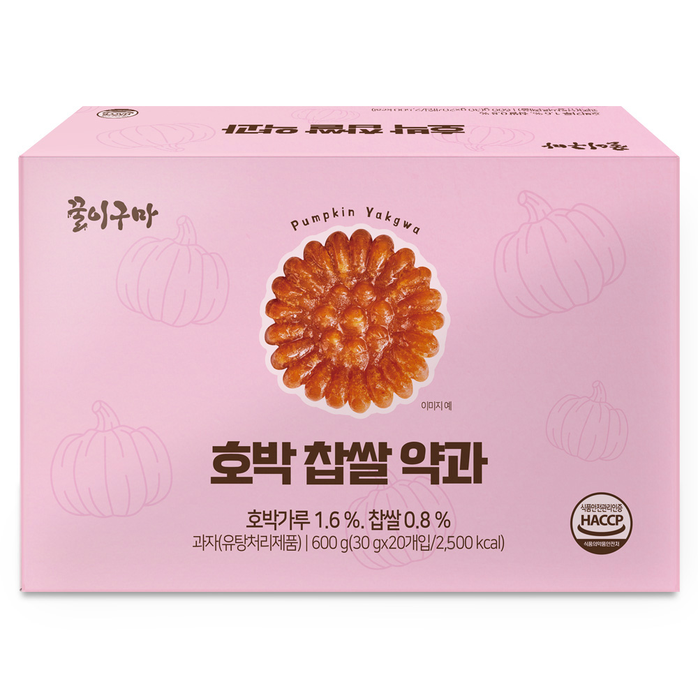 꿀이구마 호박 찹쌀 약과