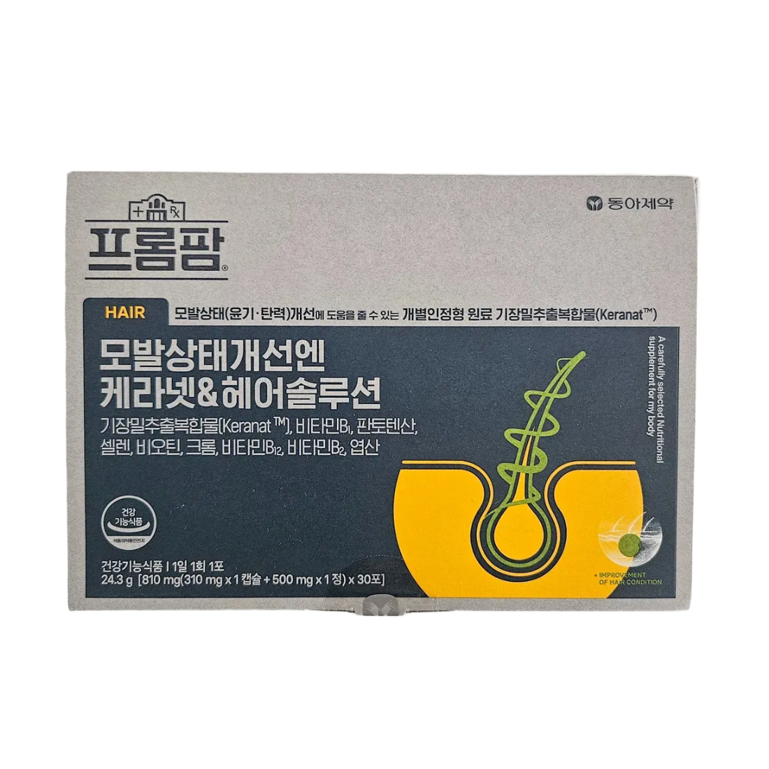 모발상태개선엔 케라넷&헤어솔루션