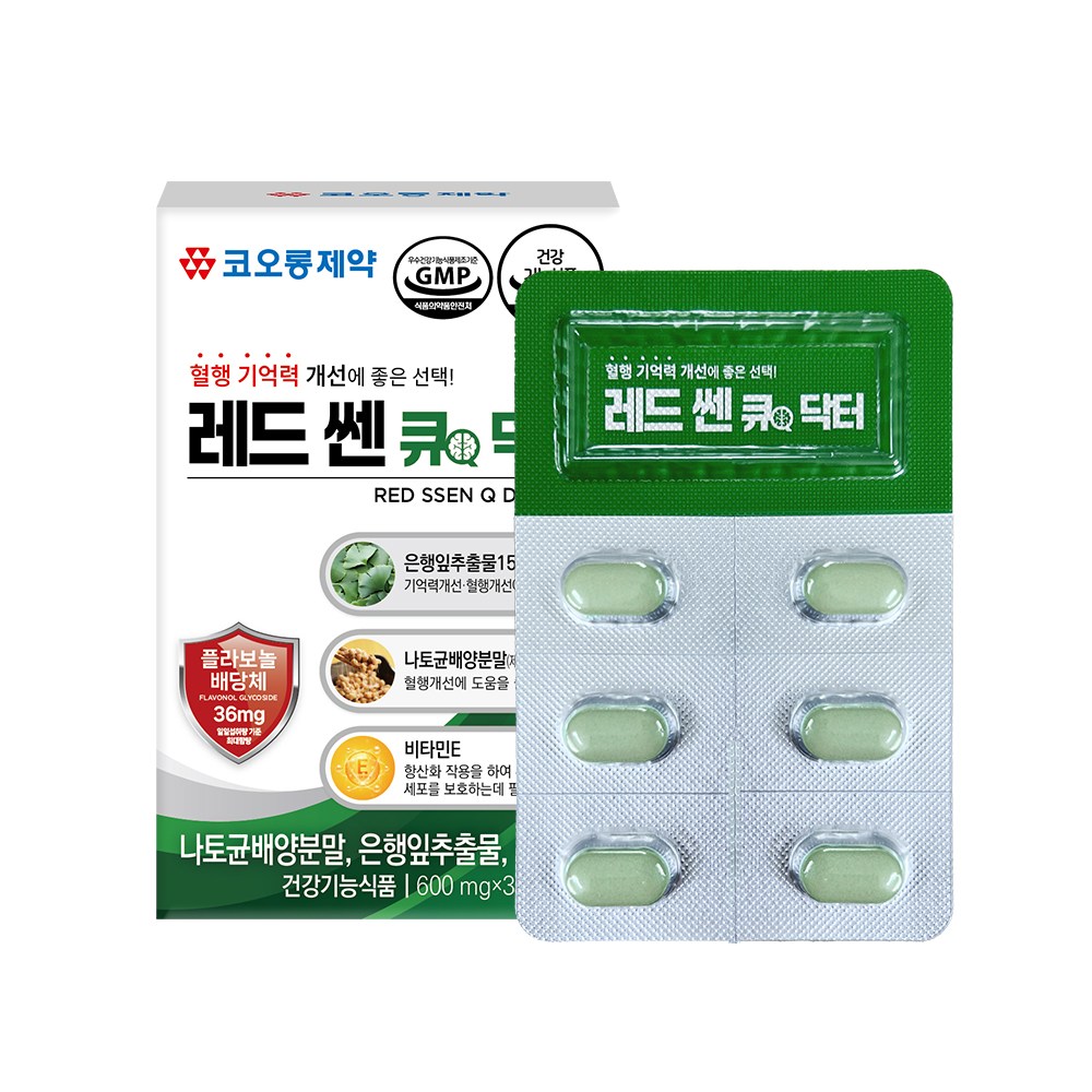 레드 쎈 큐 닥터