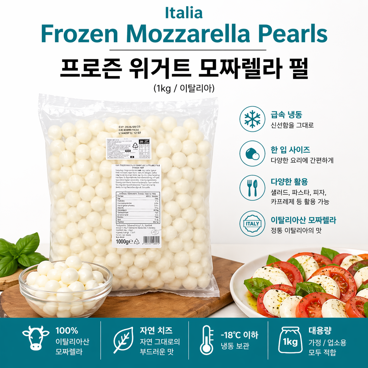 모짜렐라 보고치니 제품 이미지