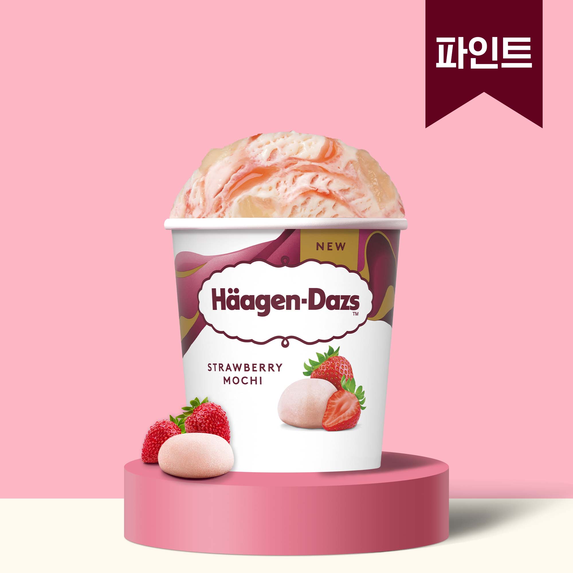 스트로베리 파인트 아이스크림