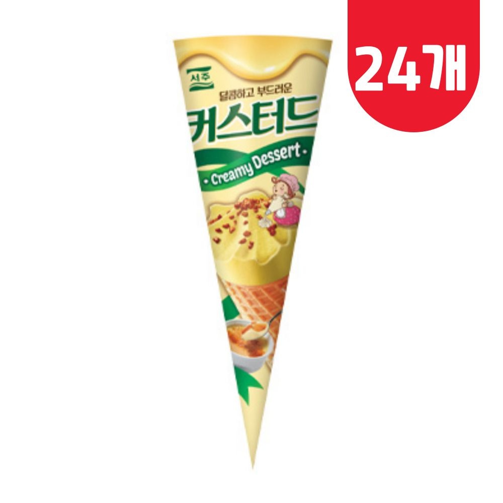 서주 커스터드콘 아이스크림