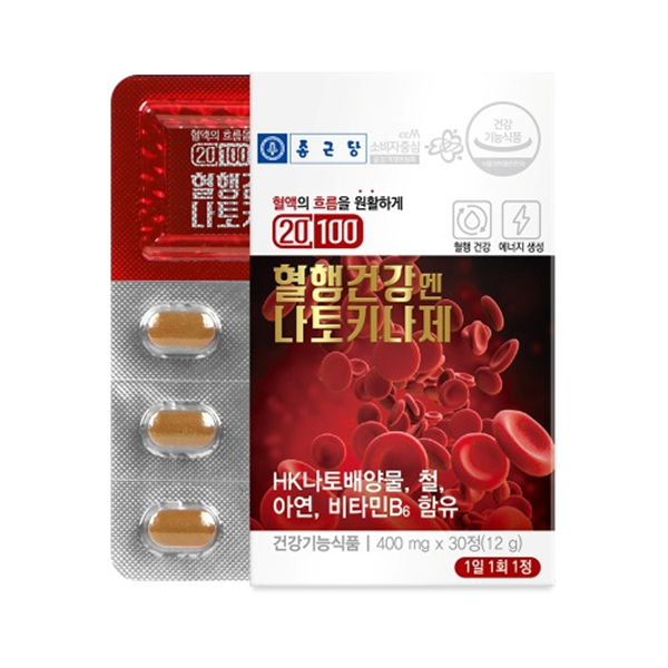 종근당 낫토키나제 효능 나토키나제 나토배양물 피브린<b>용해효소</b> 혈행건강