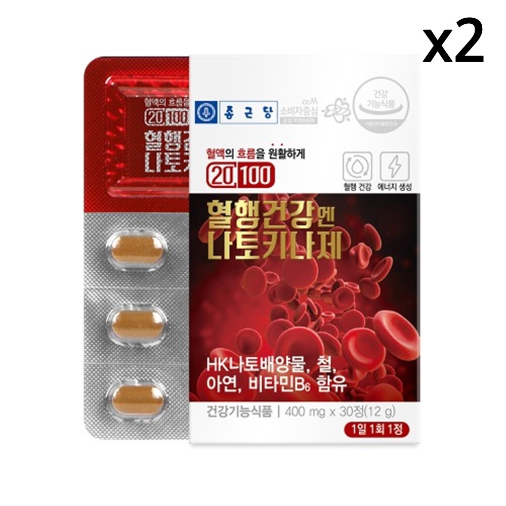 종근당 낫토키나제 효능 나토키나제 나토배양물 피브린<b>용해효소</b> 혈행건강 2통