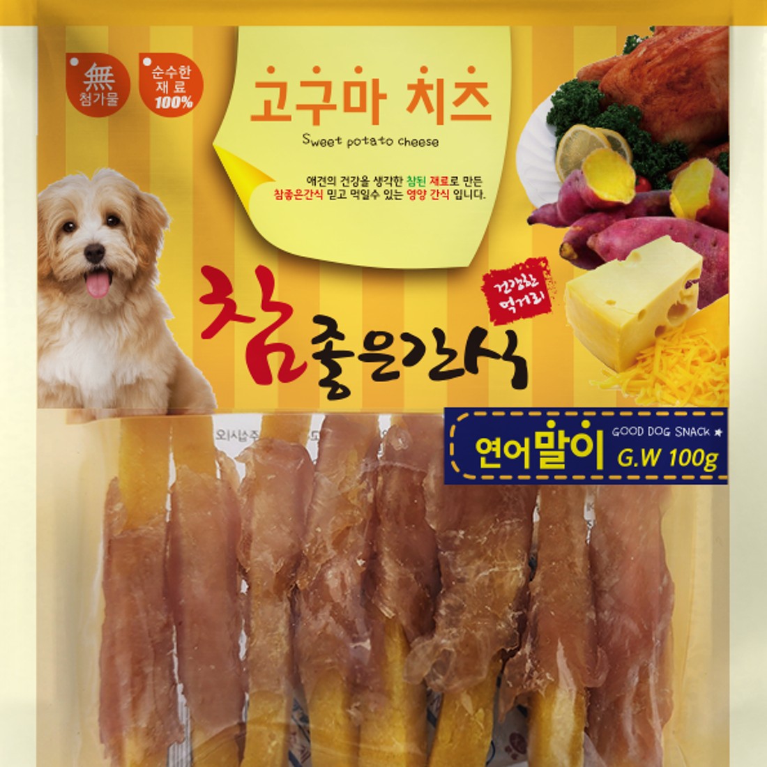 헬로도기 고구마치즈 연어말이 100g 강아지 수제간식 종합비타민 치석제거 (펫더맨)