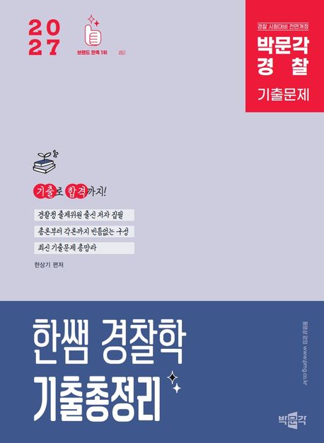 9791176490498