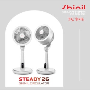 [GS단독] 26년형 신일 써큘레이터 스테디26 크림화이트 2대 (SIF-EMBL990) TV상품