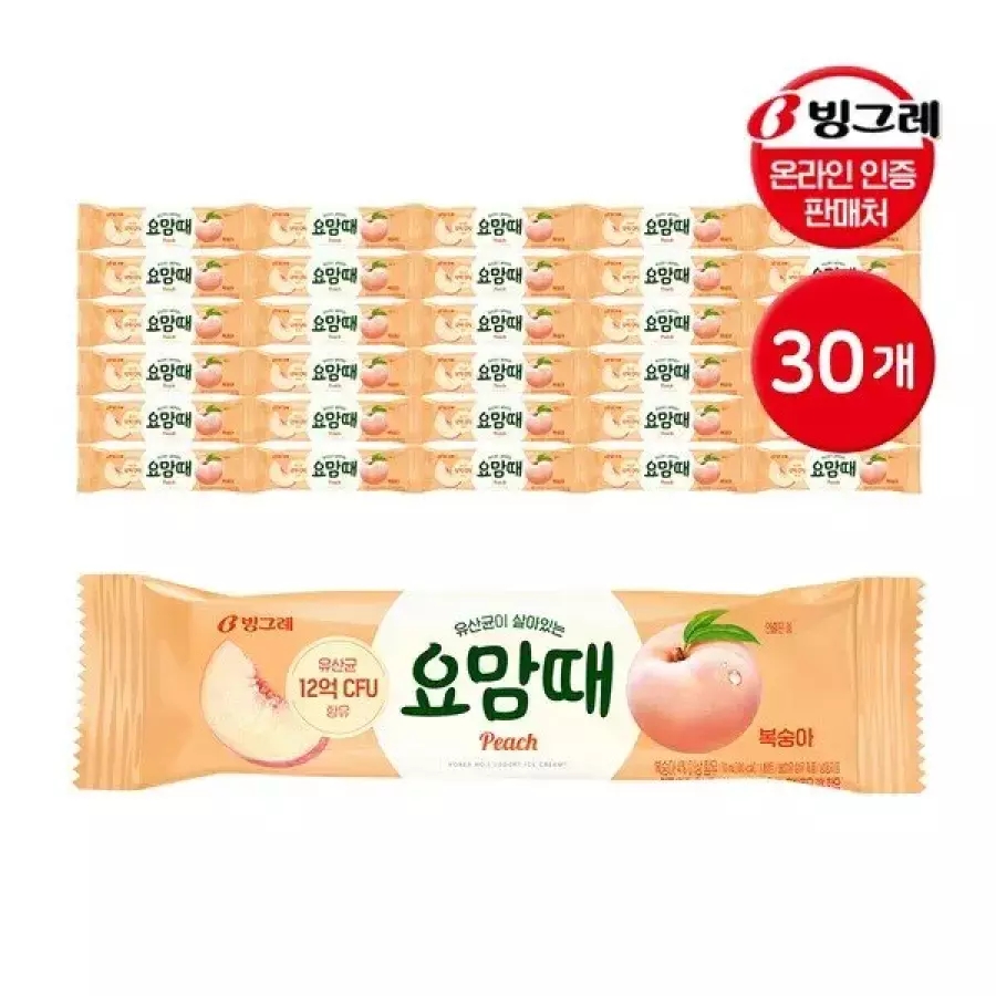 요맘때 복숭아 바 아이스크림
