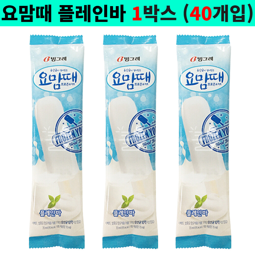 막대아이스바 요맘때 플레인바
