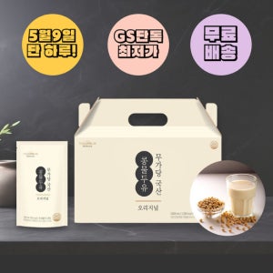 론칭가 29,900원 대한민국최저 파격가   국산 100%무가당 국산 백태 콩물두유 1박스(20팩) TV상품