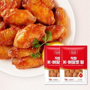 [사세] 사세 직화K-버팔로 윙 1kg 2봉
