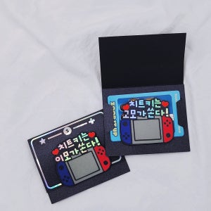 용돈 아이템 획득 받는 순간 즐거운 기프트 카드 봉투 게임컨셉선물, 토닥별토퍼