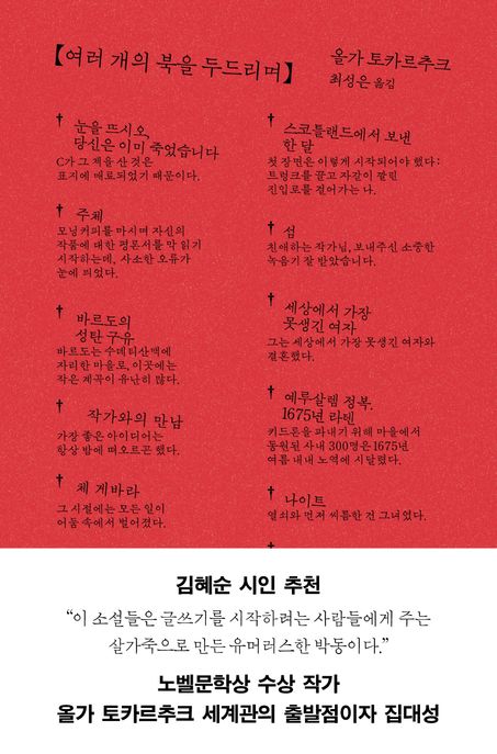여러개의북을두드리며