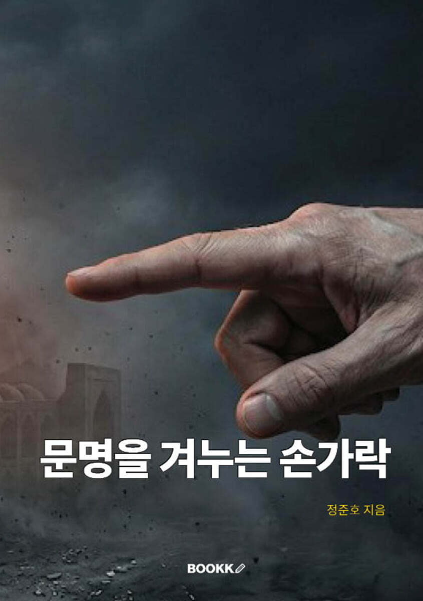 9791112180858