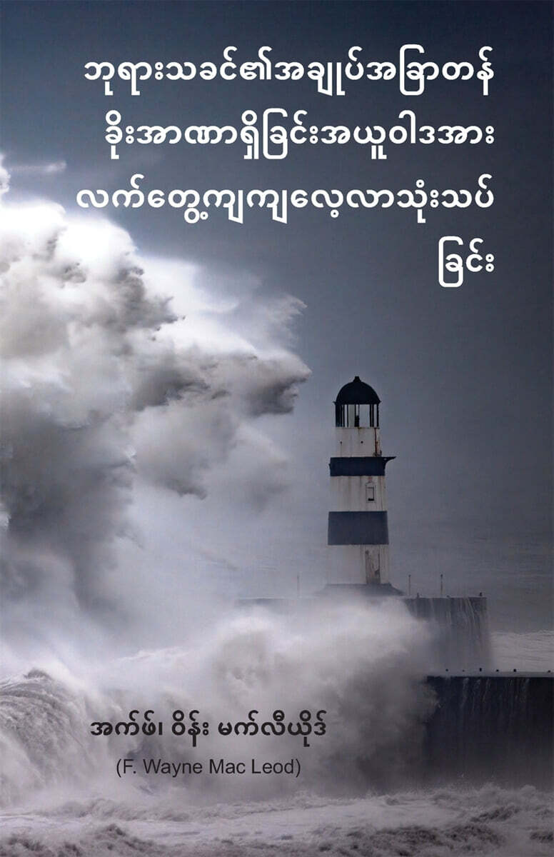 9781997897095