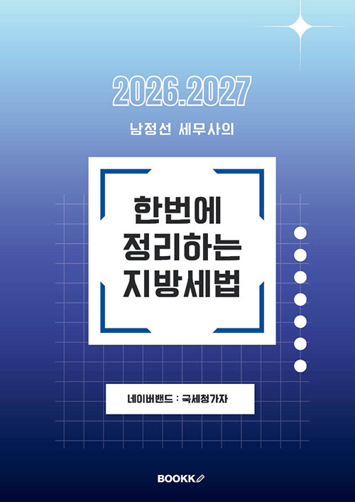 9791112178381