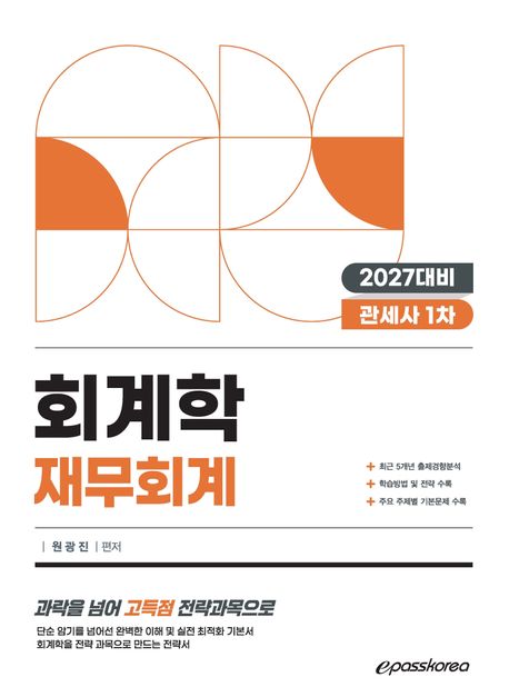 9791172094904