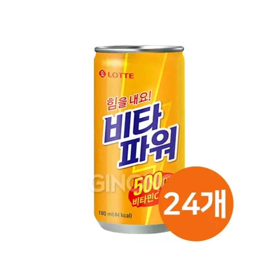 비타파워 비타민 음료