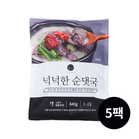 근사한끼 넉넉한 순댓국 성분 분석