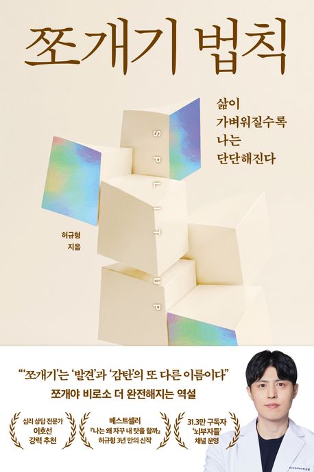 쪼개기법칙