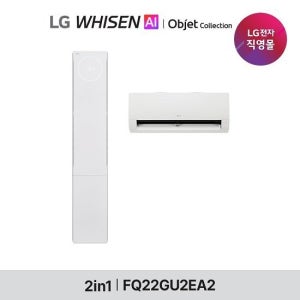 26년형 LG 휘센 AI 오브제컬렉션 뷰II 에어컨 22형 2in1 (2시리즈)공청  FQ22GU2EA2 TV상품