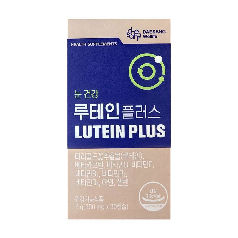 루테인 플러스