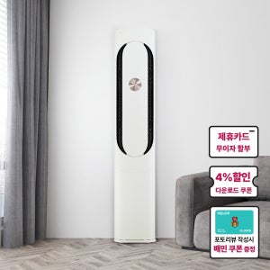 LG 휘센 오브제컬렉션 칸 2IN1 FQ17GK1HC2 기본설치비포함 전국무료배송 실외기포함