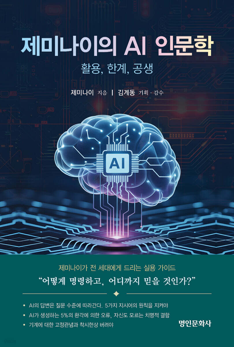 9791161931753