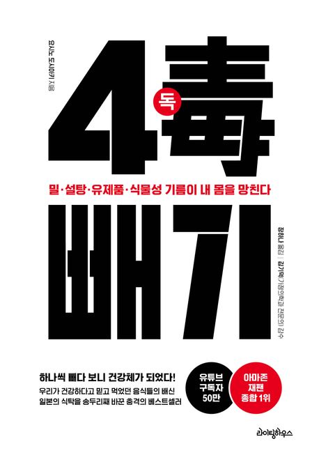 9791193081242